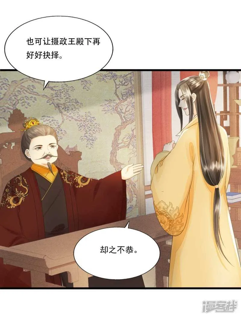 “捉奸” 第22页