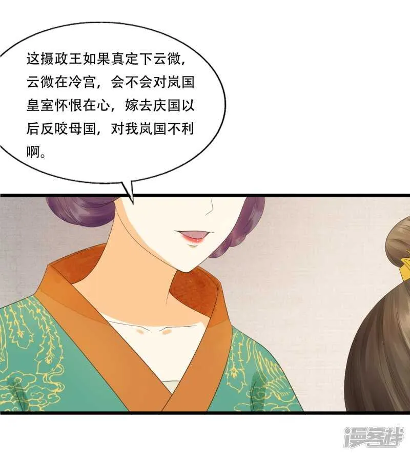 “捉奸” 第24页