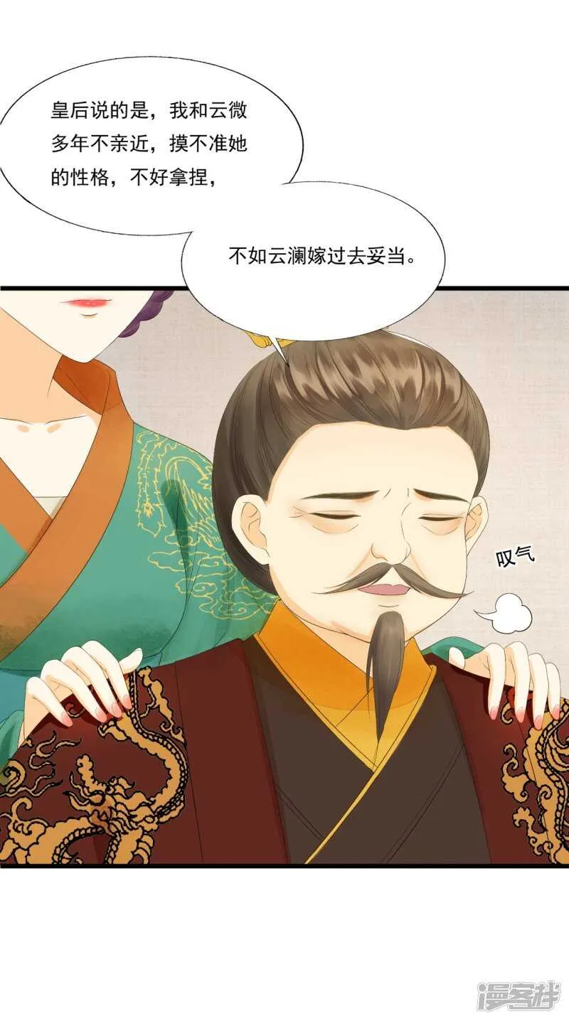 “捉奸” 第25页