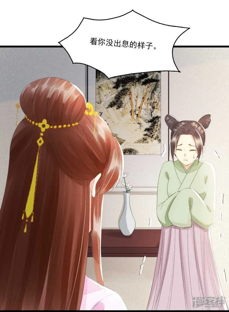 “捉奸” 第29页