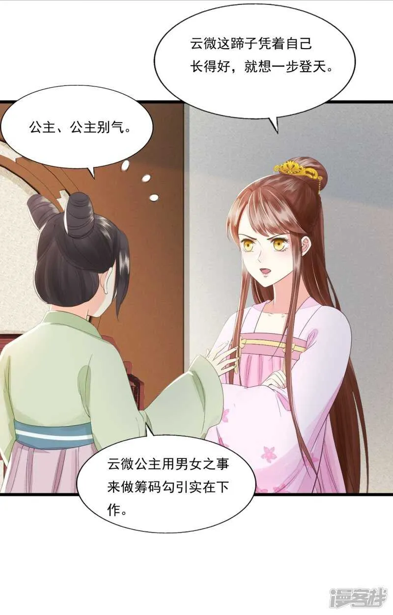 “捉奸” 第30页