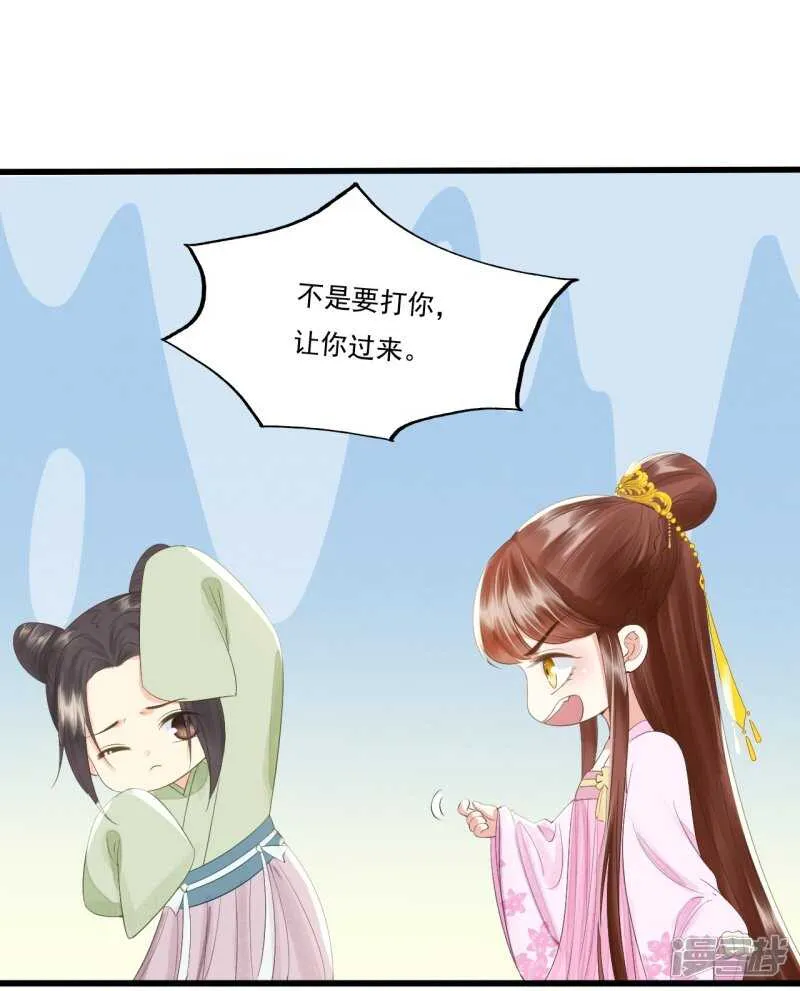 “捉奸” 第32页