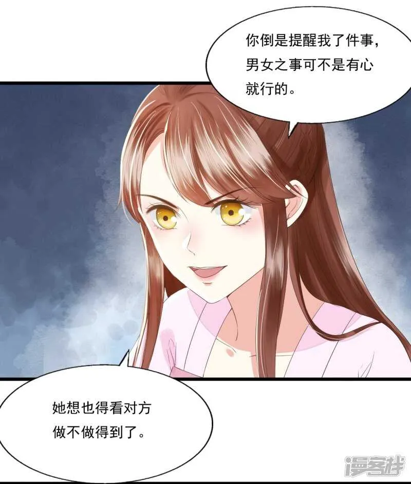 “捉奸” 第33页