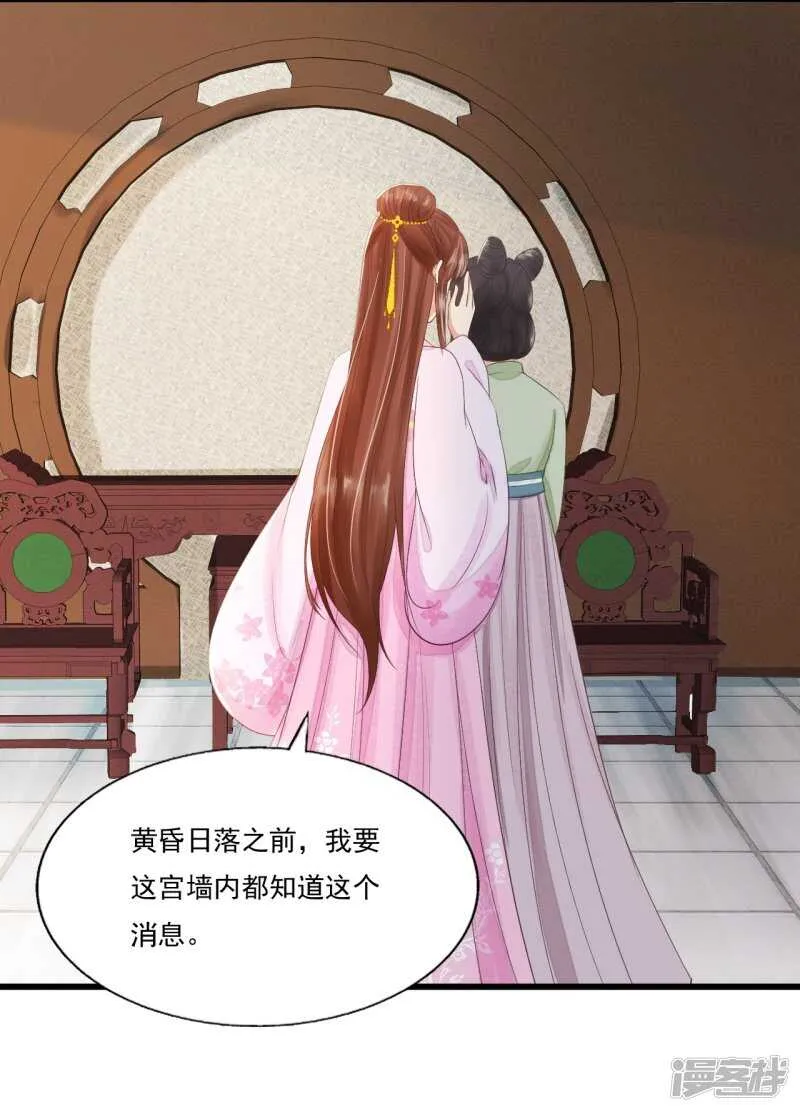 “捉奸” 第34页