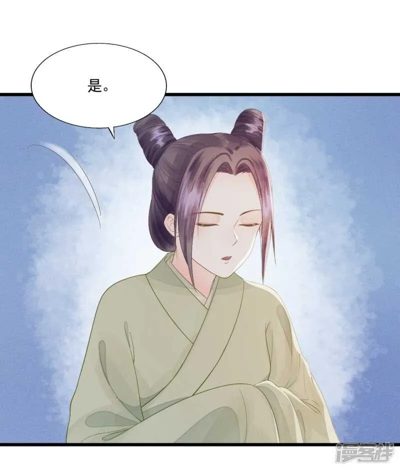 “捉奸” 第35页