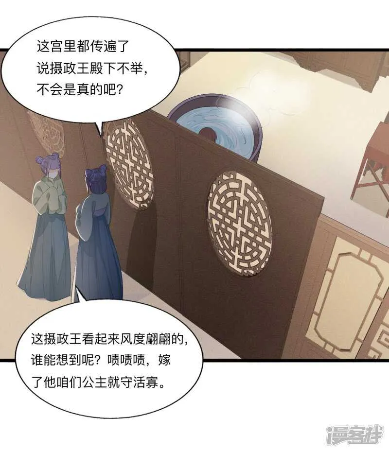 “捉奸” 第37页