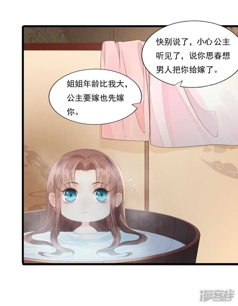 “捉奸” 第38页
