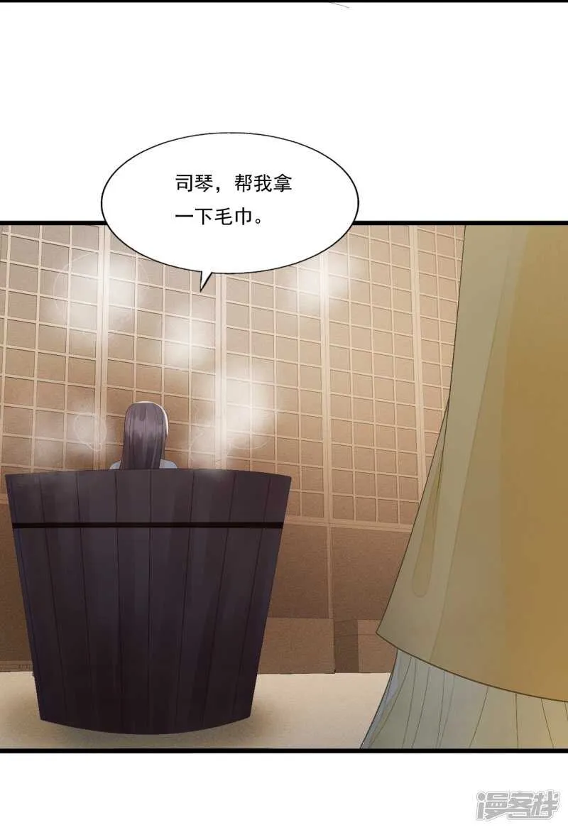 “捉奸” 第41页