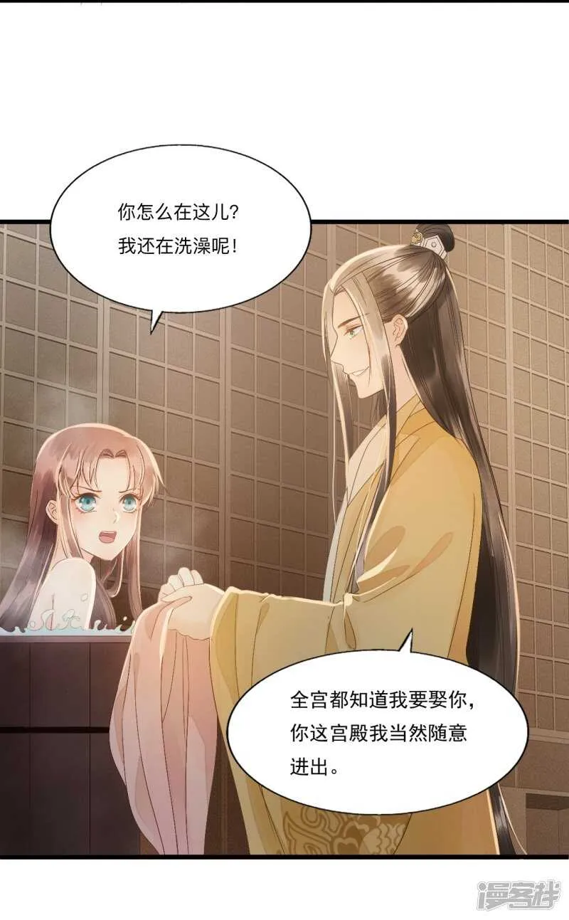 “捉奸” 第44页