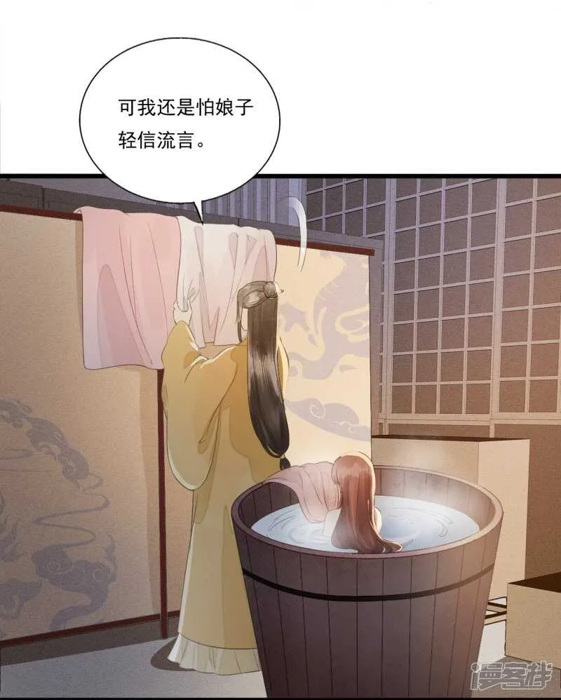 “捉奸” 第50页