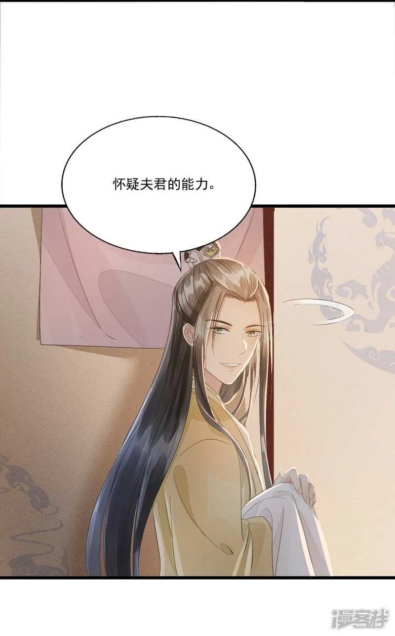 “捉奸” 第51页