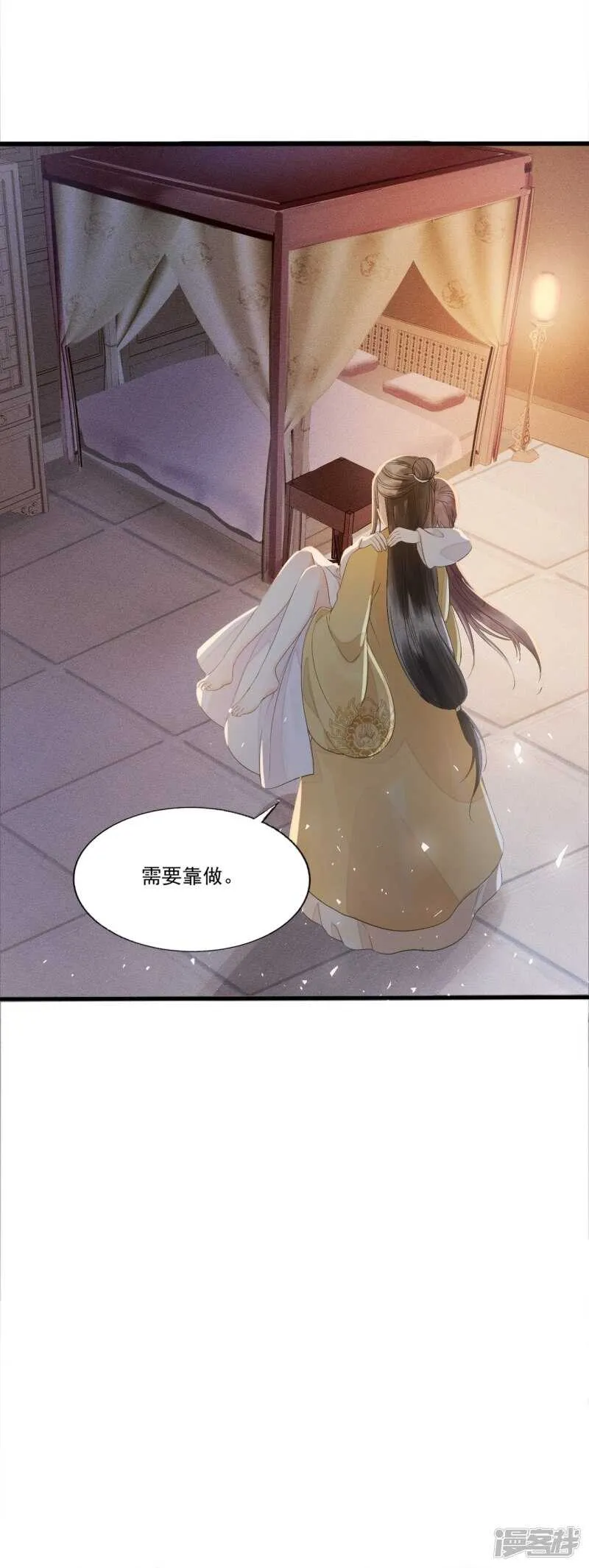“捉奸” 第57页