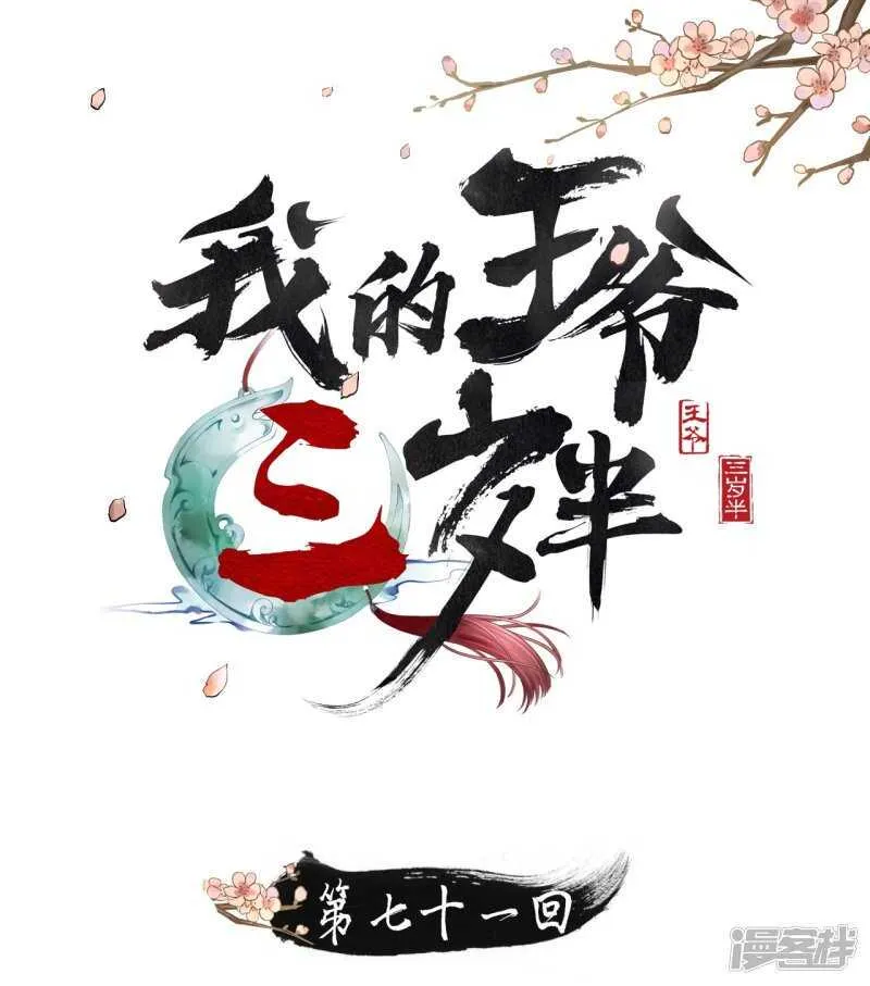 流言四起 第1页