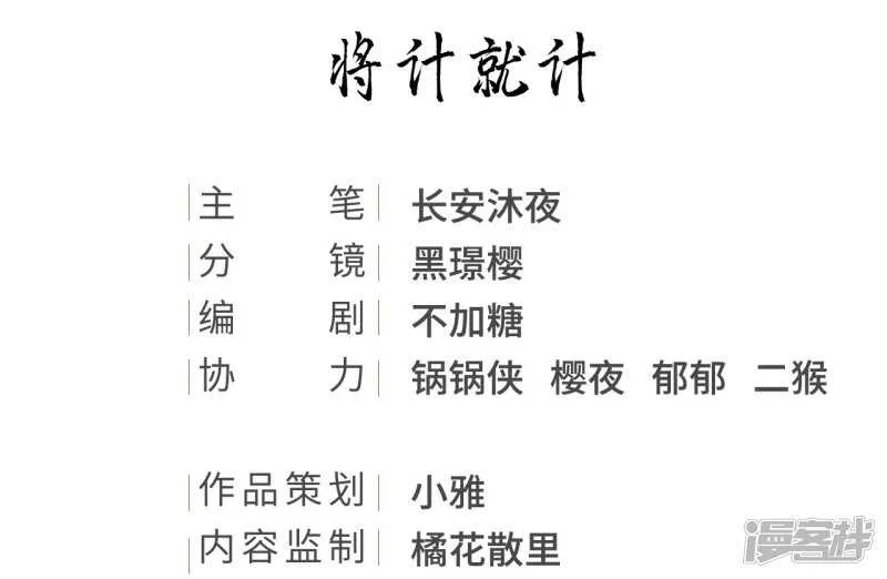 流言四起 第2页