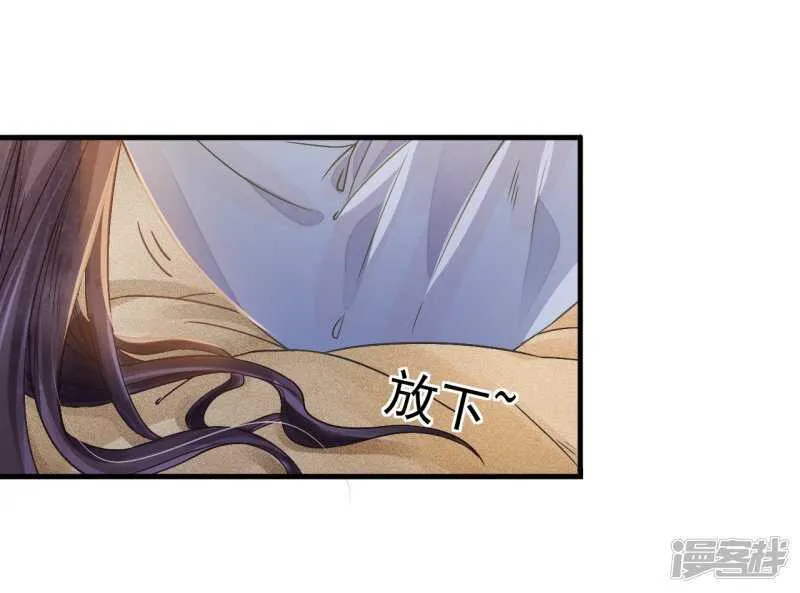 流言四起 第5页