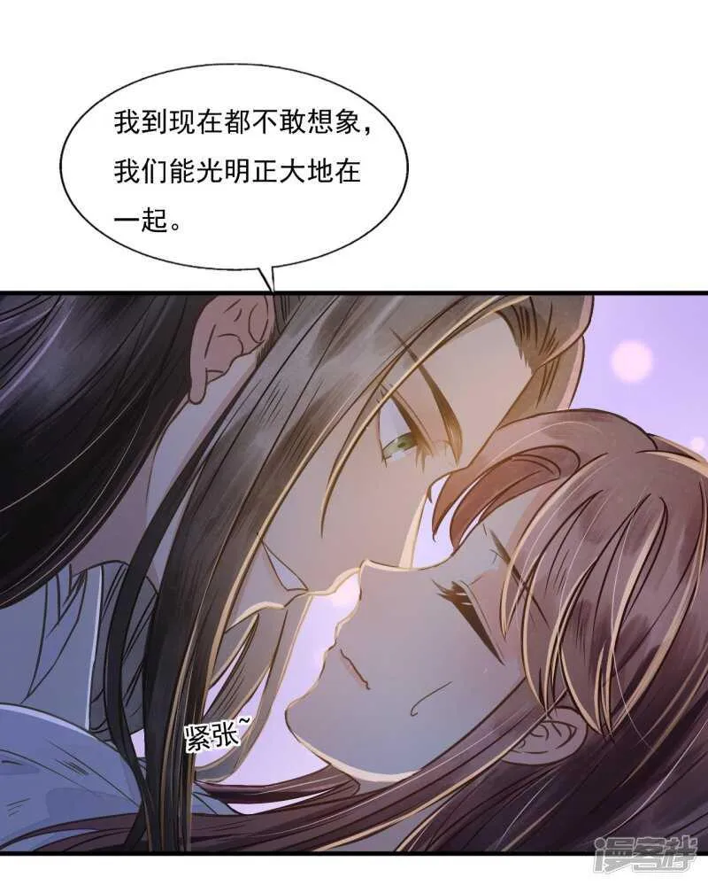 流言四起 第7页