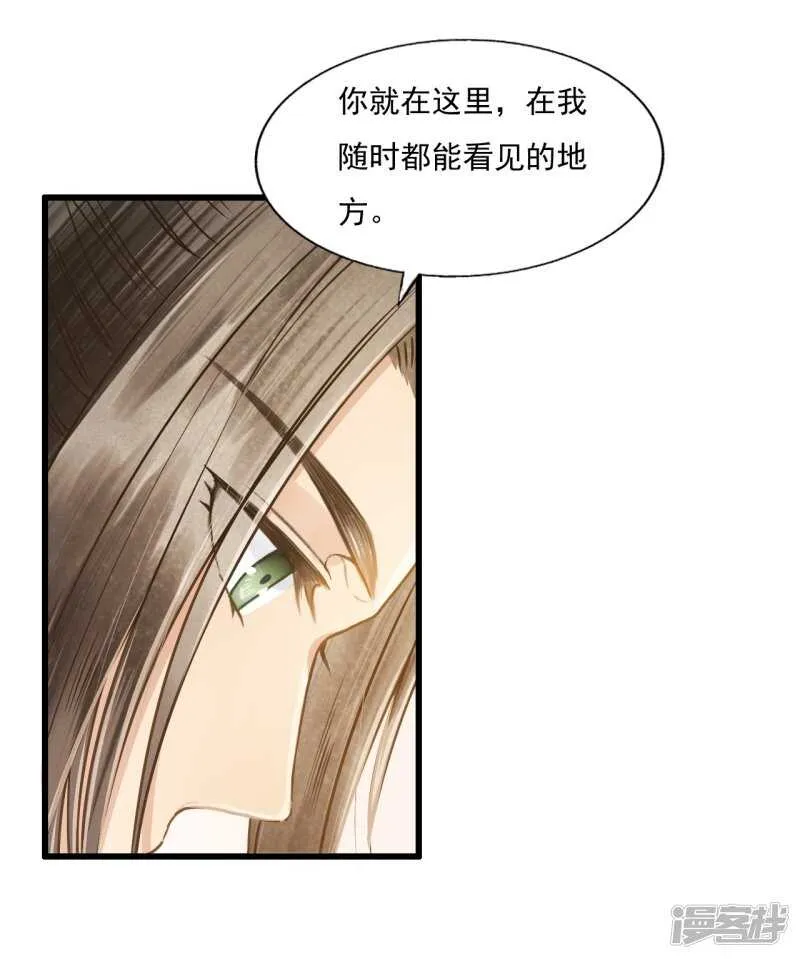 流言四起 第8页