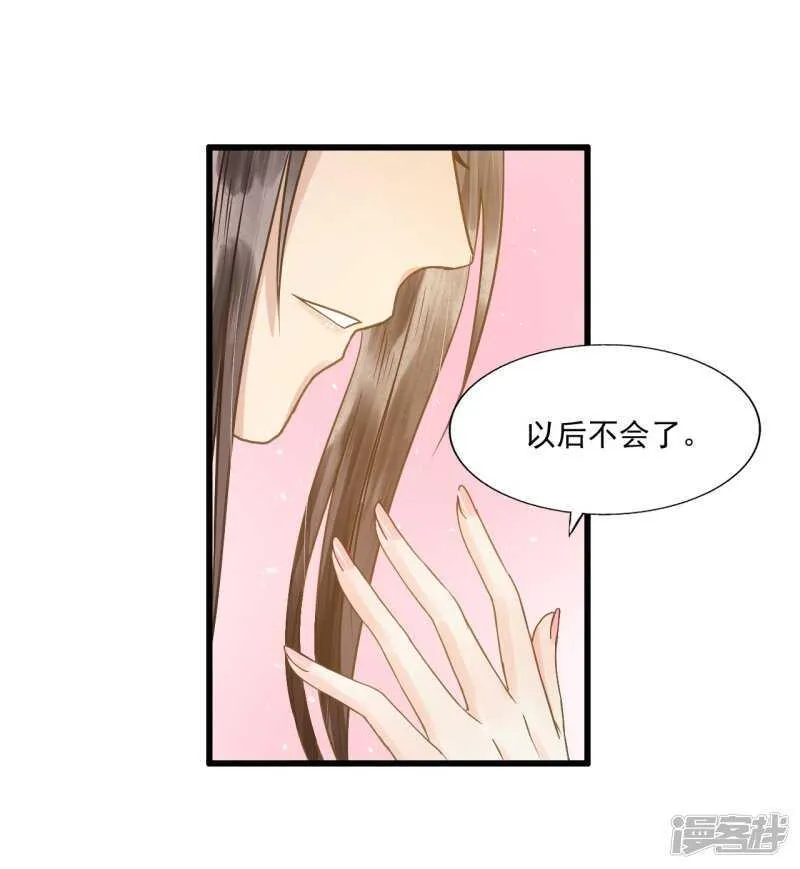 流言四起 第11页