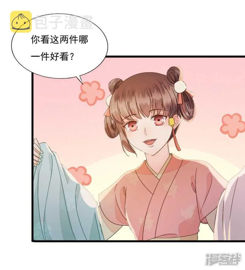 流言四起 第16页