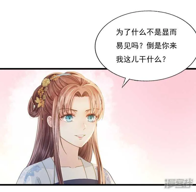 流言四起 第20页