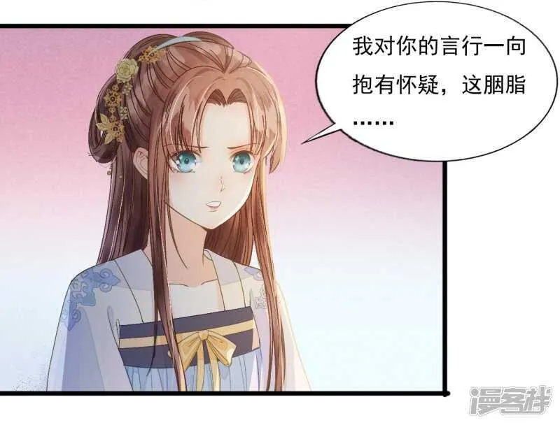 流言四起 第26页
