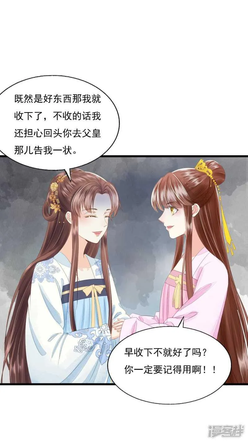 流言四起 第30页