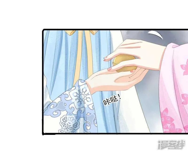 流言四起 第31页