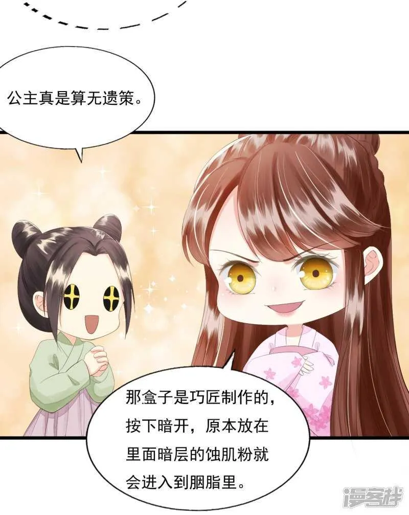 流言四起 第34页