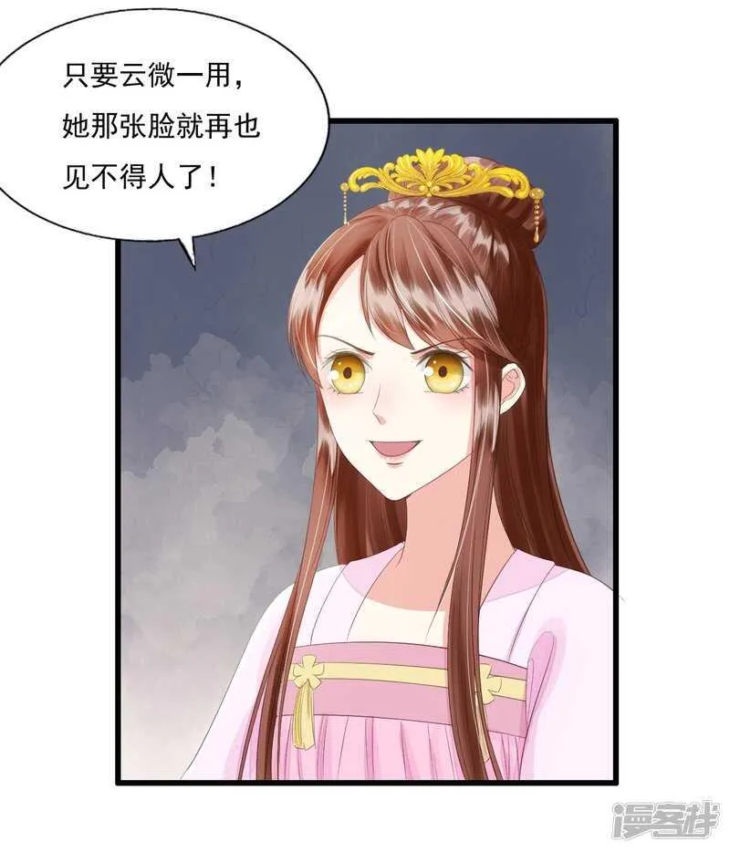 流言四起 第35页