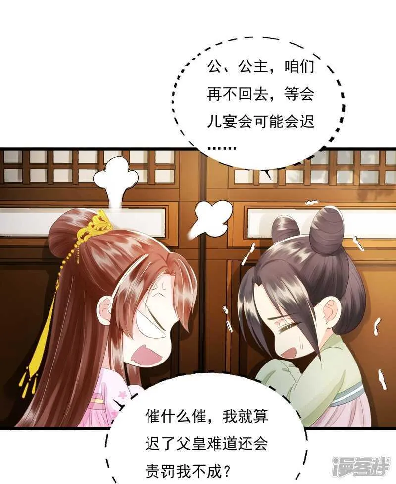 流言四起 第36页