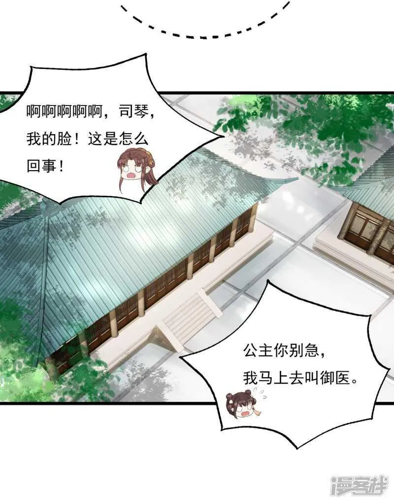 流言四起 第37页