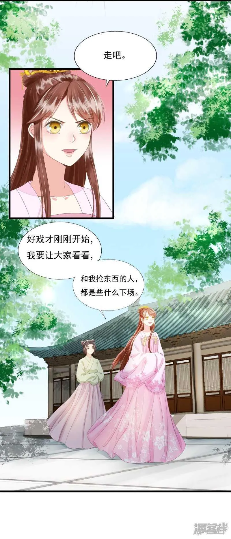流言四起 第39页