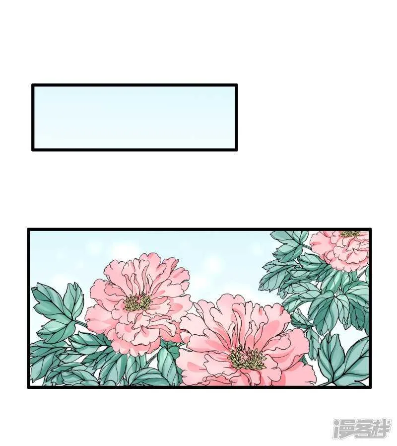 流言四起 第40页