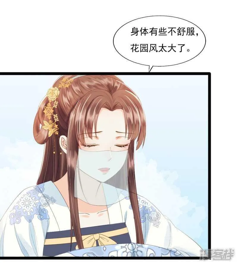 流言四起 第46页