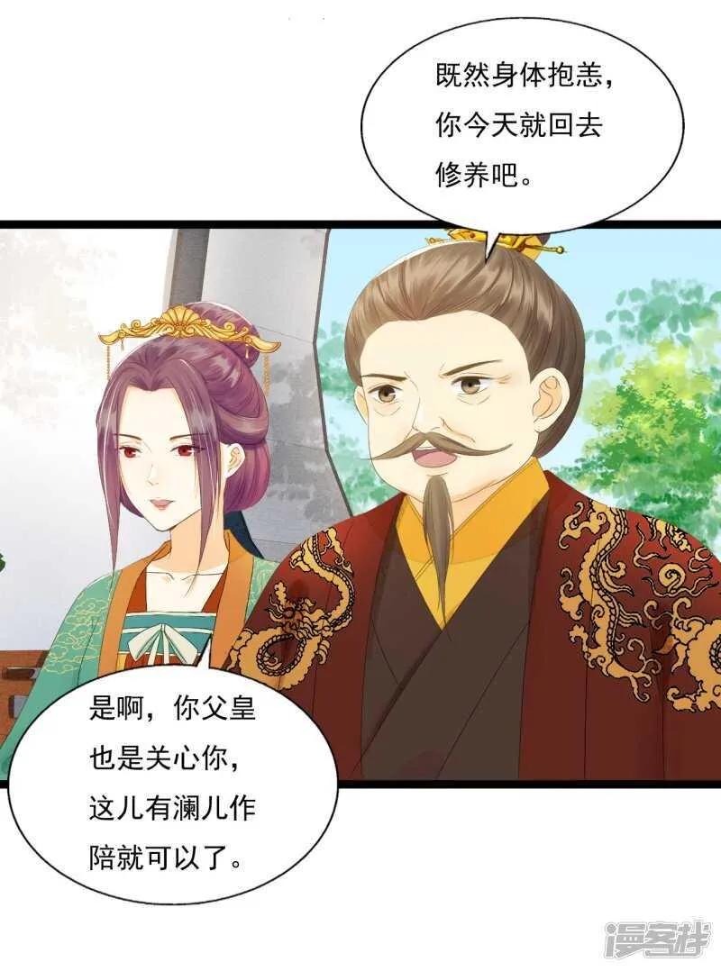 流言四起 第47页