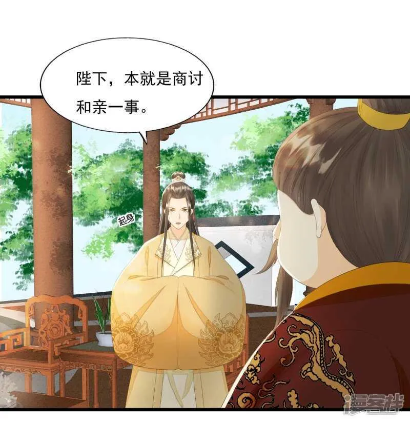 流言四起 第48页