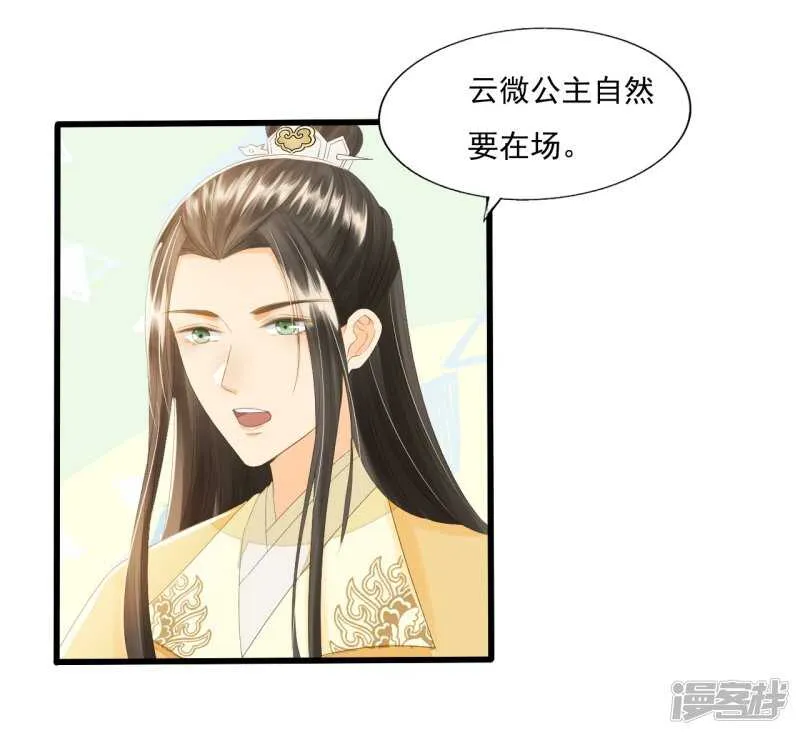 流言四起 第49页