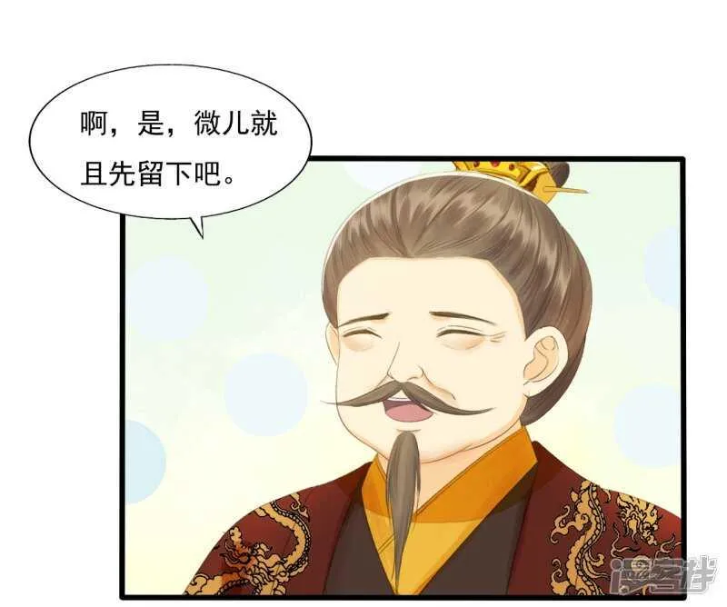 流言四起 第50页