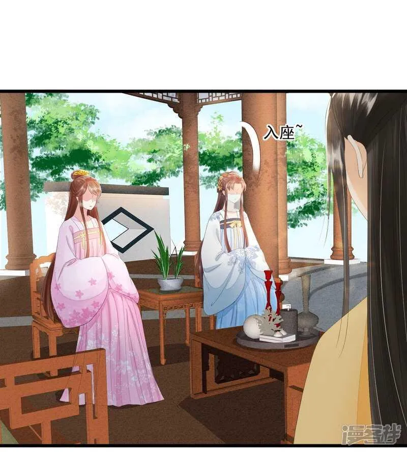 流言四起 第52页
