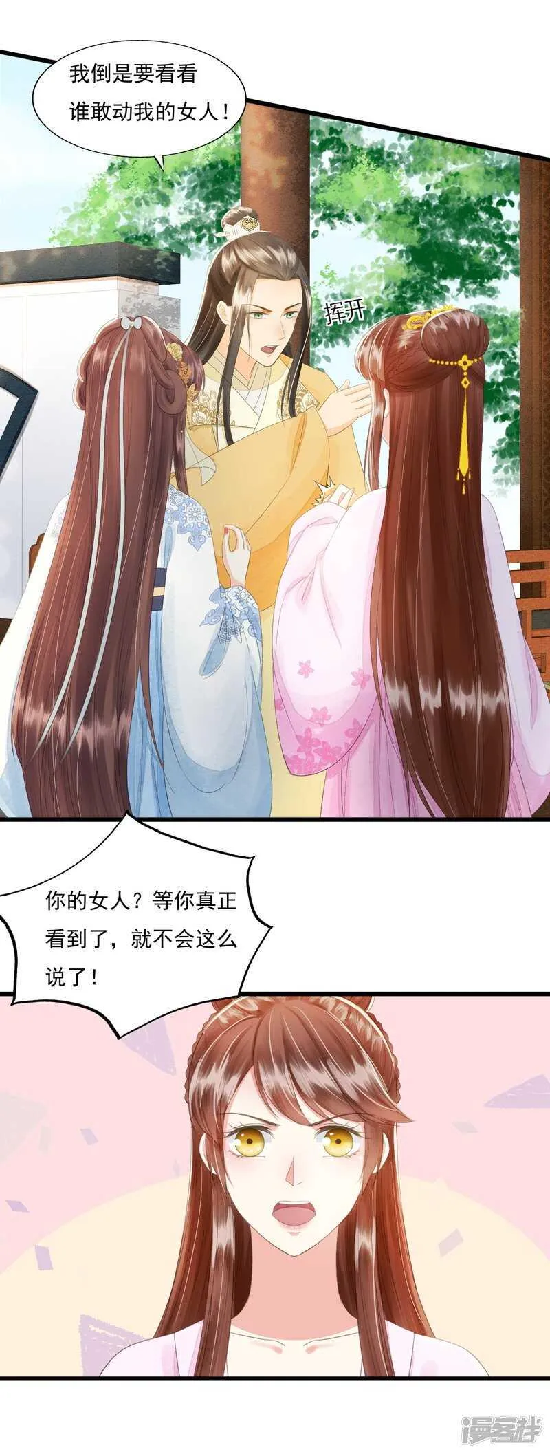 流言四起 第57页