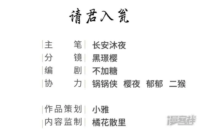 将计就计 第2页