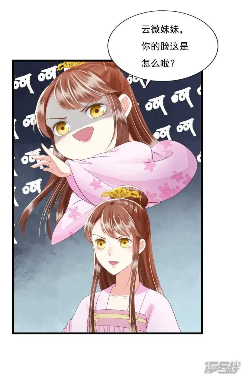 将计就计 第6页