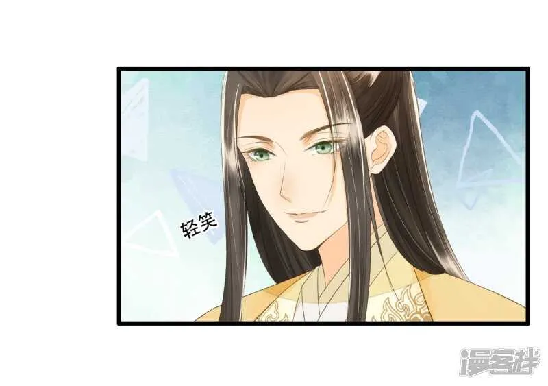 将计就计 第9页