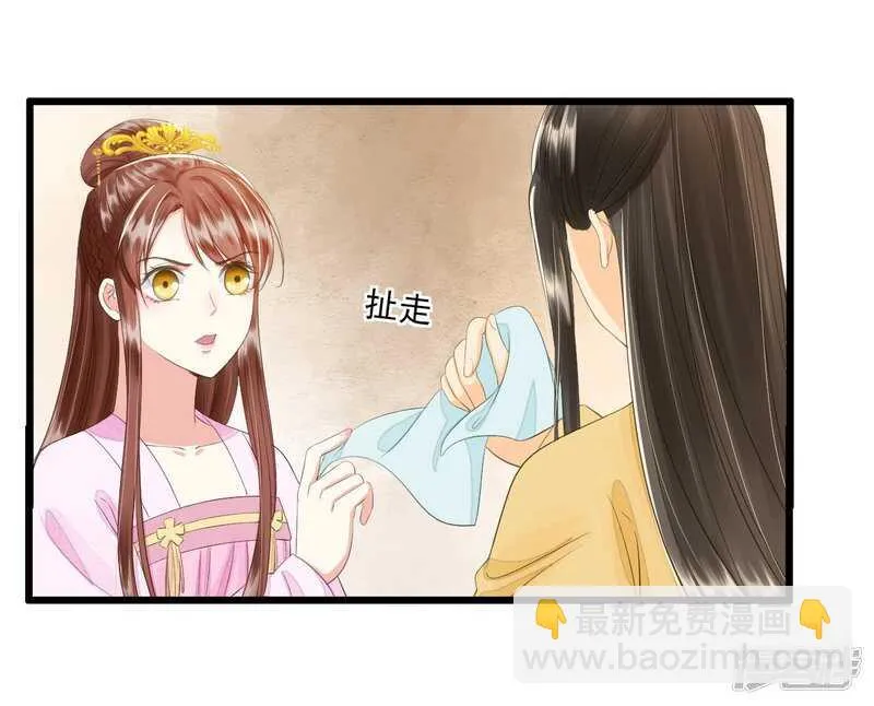 将计就计 第10页