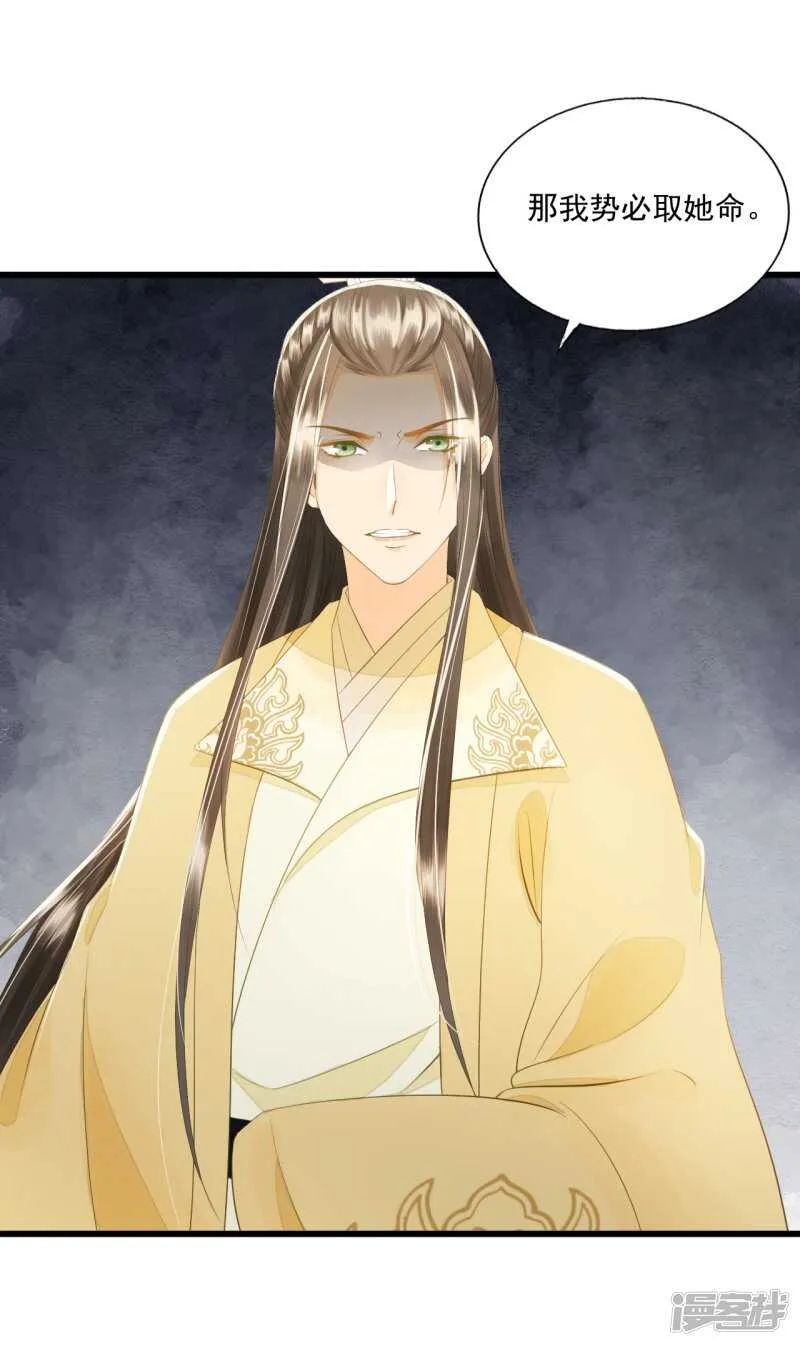 将计就计 第13页