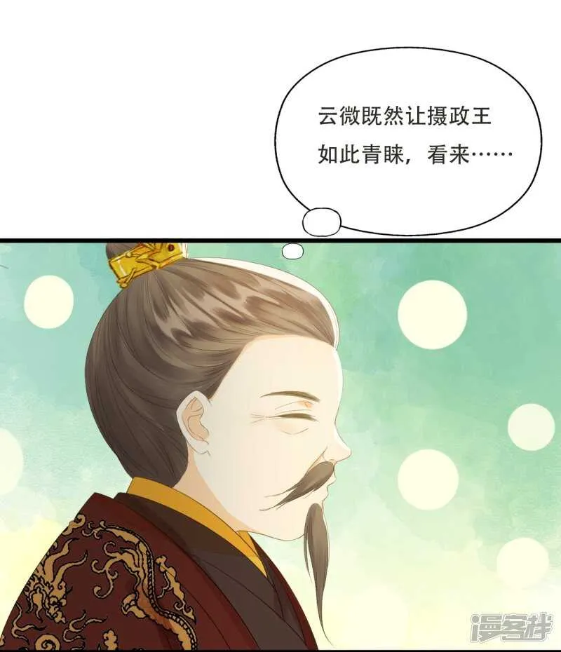 将计就计 第15页