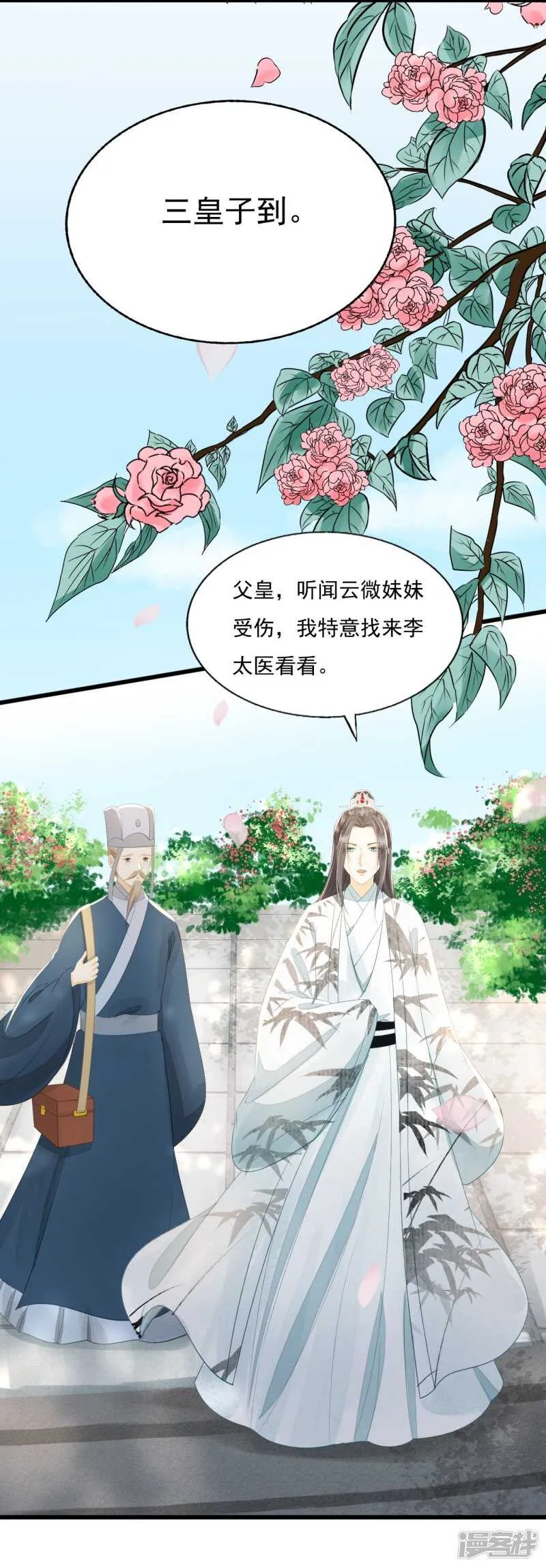 将计就计 第16页