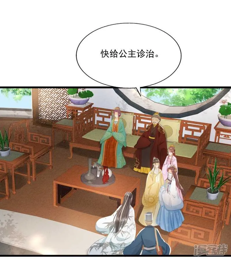 将计就计 第17页