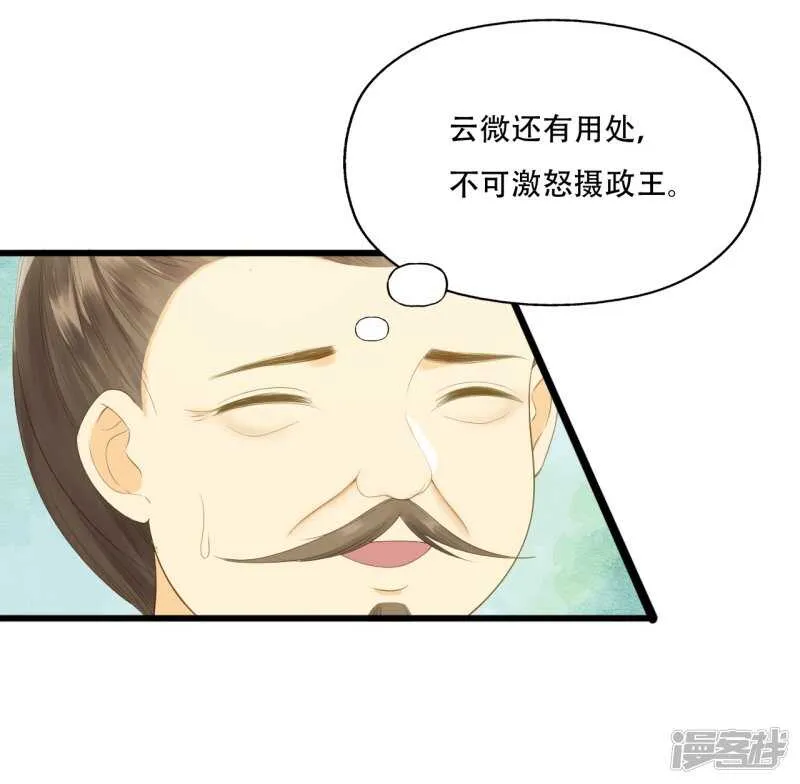 将计就计 第18页