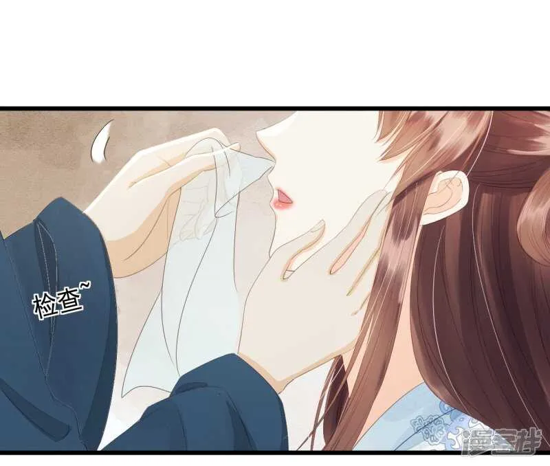 将计就计 第19页